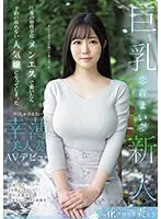 EYAN-199 JAV Movie