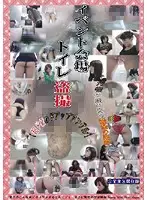 EYTS-001 - Event Venue Toilet Peeping 1 (Top Class Close Up Angle!!)