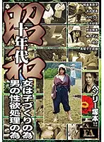 FABS-093 - A Henry Tsukamoto Production Showa Year 10