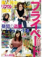 FFFS-002 - Beautiful Mature Woman Babes In Real And Private Sex An Afternoon Peeping Documentary #2 Miho-san (34 Years Old), E Cup Titties Kaori-san (35 Years Old), G Cup Titties