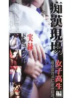 fgu001 - M****ters, Scene of the Crime S********l Edition