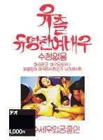 fhs001 - Korean Underground Video