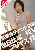 FIX-017AI JAV Movie