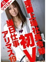 FIX-019AI JAV Movie