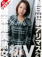 FIX-021AI JAV Movie