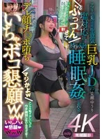 FJIN-118 JAV Movie