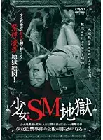 FJQL-001 - Barely Legal SM Hell