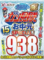 FKGUNM-001 JAV Movie