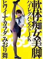 FLAV-142 JAV Movie