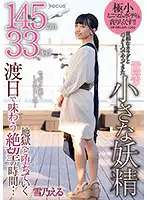 FOCS-053 JAV Movie