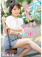 FOCS-161 JAV Movie