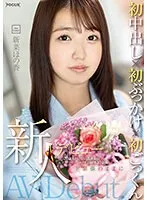 FOCS-170 JAV Movie