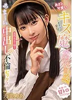 FOCS-198 JAV Movie