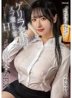 FOCS-242 JAV Movie