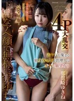 FOCS-290 -  The married woman manager of the dormitory where dirty hecklers gather has a desire to be a masturbator. This elegant wife is completely subjugated by her wide-legged crotch and incontinence squirting! She is completely defeated with a vulgar ahegao face and a humiliating 4P orgy. Yukine Nakazaki