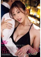 FPRE-124 -  The close-contact tongue licking technique of a Minato-ku girl who drives her dad crazy: The case of the tall, busty beauty Ran Kikuno