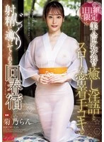 FPRE-161 JAV Movie