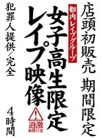 FSXL-001 - Tokyo R**e Group  S********l Only R**e Footage