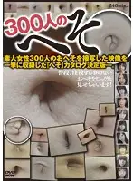 GAT-006 - 300 Navels