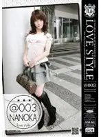 GCID-003 - LOVE STYLE @003 Nanoka
