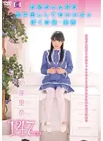 GCLD-021 - If It 's you You Can ejaculate into Me raw My Sister Rina Hatsume