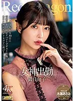 GDRD-021 -  Red Dragon Hinako Mori