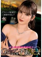 GDRD-034 JAV Movie