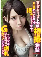 GDTM-103 JAV Movie