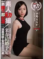 GDTM-121 JAV Movie