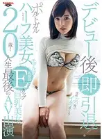 GDTM-166 JAV Movie