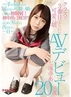 GDTM-182 JAV Movie