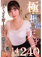 GENM-087 JAV Movie