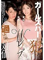 GENS-014 JAV Movie