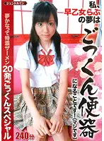 GENT-022 - I Know Love Saotome 's Dream Is To Become A Cum Swallowing Dumpster! (Seriously!) 20 Cum Swallowing Scene Special