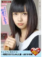 GENT-066 - Millennium Barely Legal Teens - This Breast Milk Lolita Is A Married Woman - 18-Year-Old Azuka - Passionate Creampie SEX!