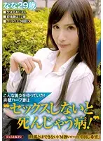 GENT-109 - This Is The Beauty We've Been Waiting For! The Perfect Mixed B***d Housewife Who's Suffering From An Illness Where She'll Die Unless She Has Sex! 