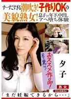 GENT-121 - S... Spectacular Squirting! A Beautiful Mature Woman Who Doesn't Mind Baby Making Sex! An Orgasmic Creampie Experience With A K*d Younger Than Her Son 