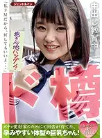 GENT-158 - This Big Tits Babe Has Been Raised Out In The Country To Become Easily Impregnable, For All You Chubby Girl Lovers Out There! Enjoy Heart-Searing Creampie Sex, Guaranteed To Impregnate! 