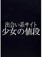 gfsd001 - Online Dating - The Price of a Barely Legal Girl