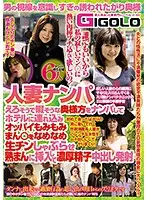 GIGL-652 JAV Movie