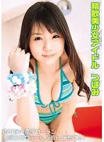 GIGR-001 JAV Movie