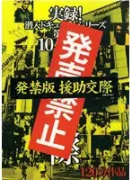 gmjv001 - Banned! Compensated Dating