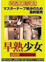 GOST-001 JAV Movie
