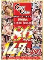 GQE-120 JAV Movie