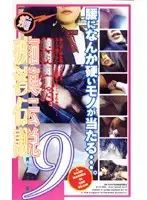 gr009 - M****ter Tradition 9