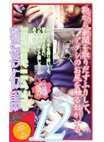 gr012 JAV Movie