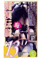 gr013 JAV Movie