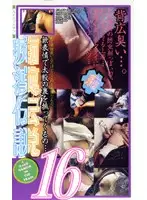 gr016 JAV Movie