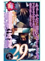 gr029 JAV Movie