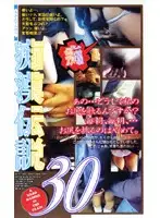 gr030 JAV Movie